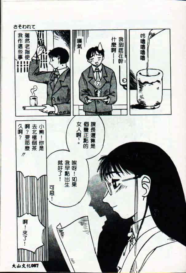 [きいろ猫] 性癖 -このみ-_第3集
