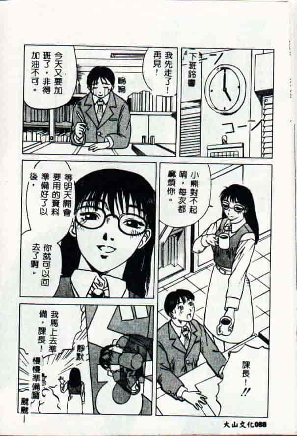 [きいろ猫] 性癖 -このみ-_第3集