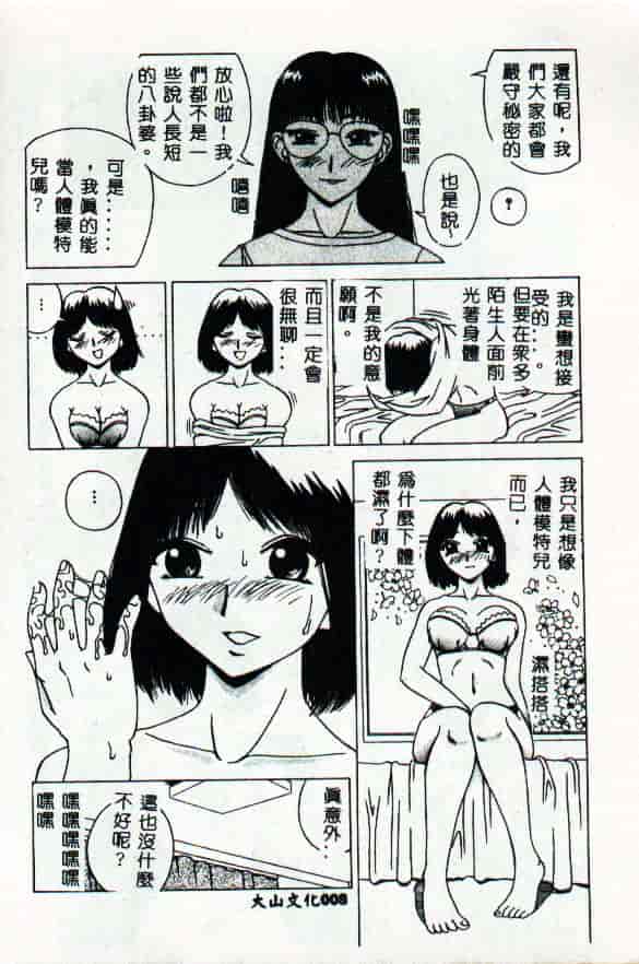 [きいろ猫] 性癖 -このみ-_第1集