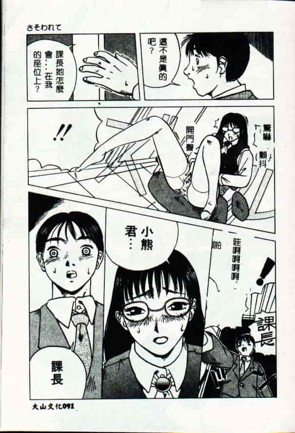 [きいろ猫] 性癖 -このみ-_第3集