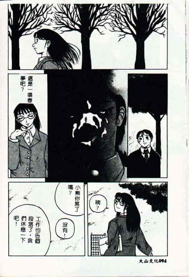 [きいろ猫] 性癖 -このみ-_第3集