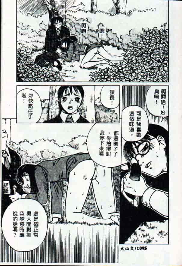 [きいろ猫] 性癖 -このみ-_第3集