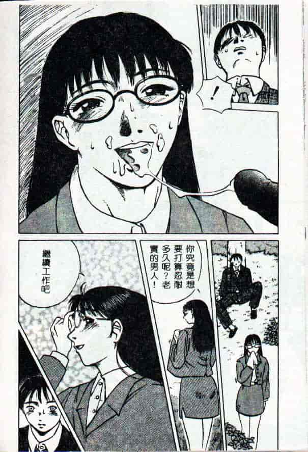 [きいろ猫] 性癖 -このみ-_第3集