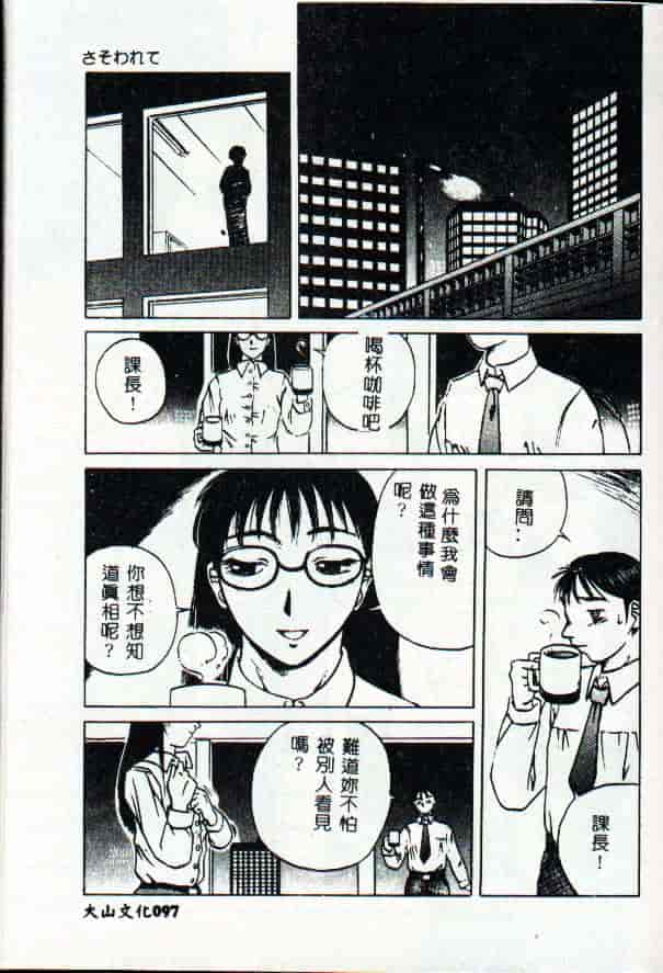 [きいろ猫] 性癖 -このみ-_第3集