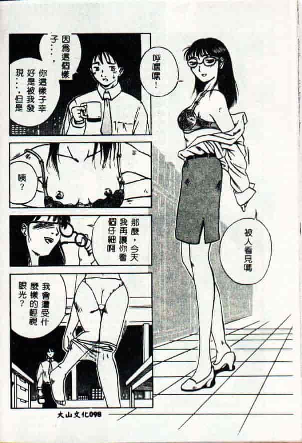 [きいろ猫] 性癖 -このみ-_第3集