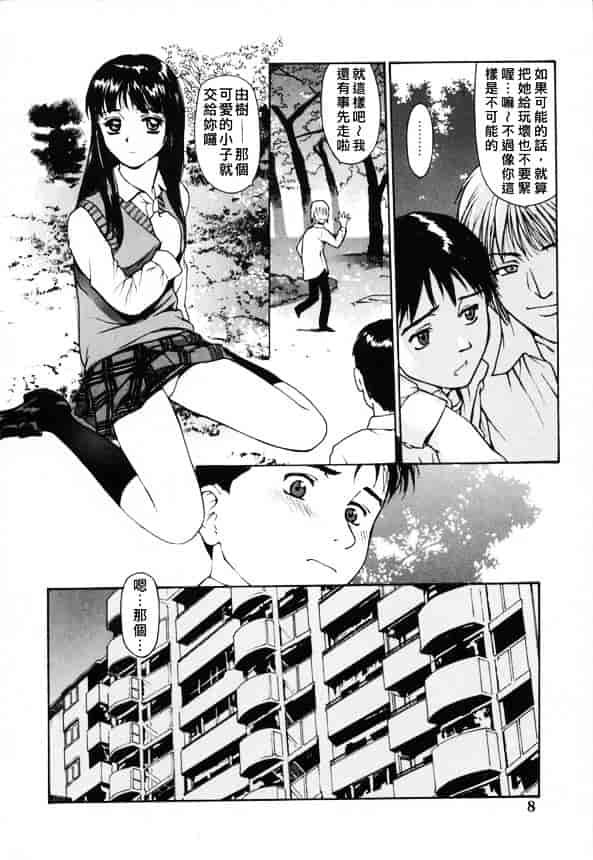 [きお誠児] 脫衣志願_第1集