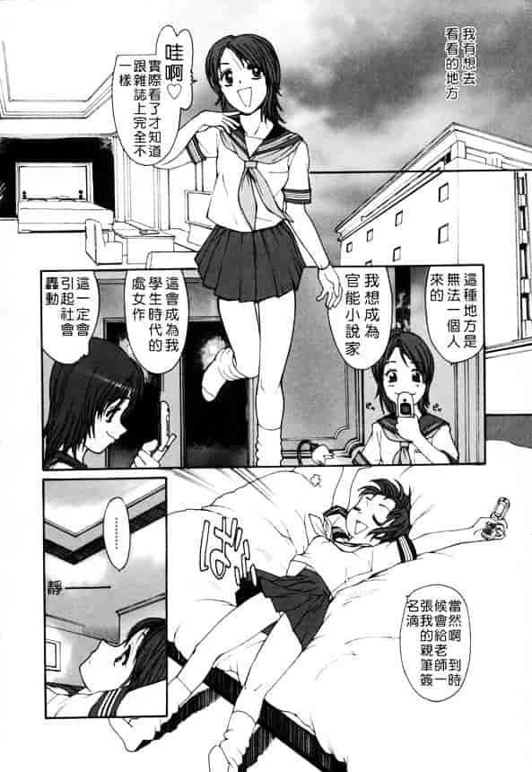 [きお誠児] 脫衣志願_第3集
