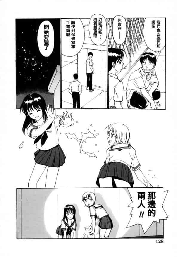 [きお誠児] 脫衣志願_第3集