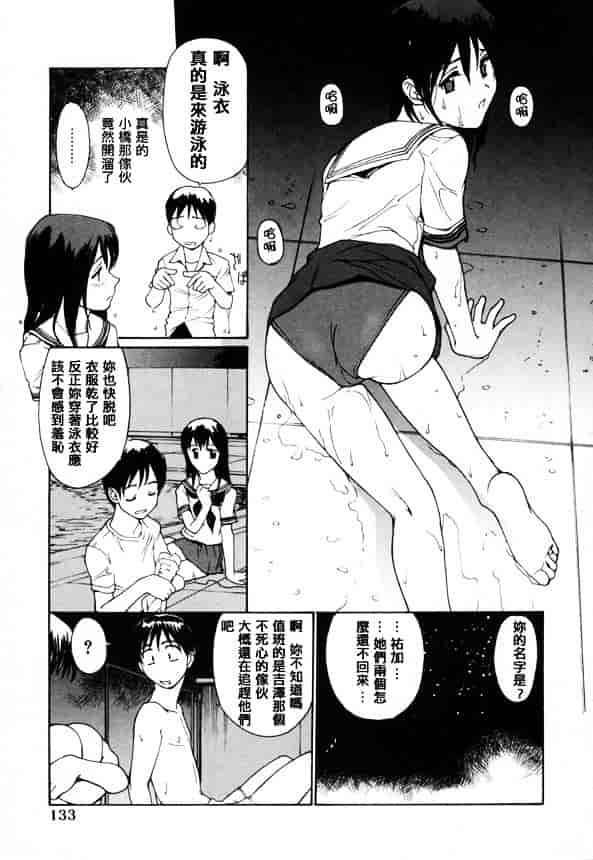 [きお誠児] 脫衣志願_第7集