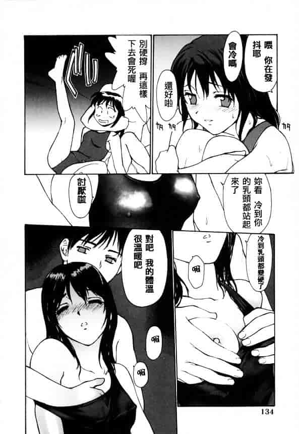 [きお誠児] 脫衣志願_第7集
