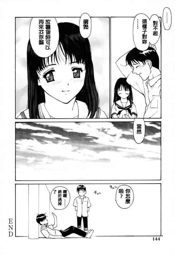 [きお誠児] 脫衣志願_第7集