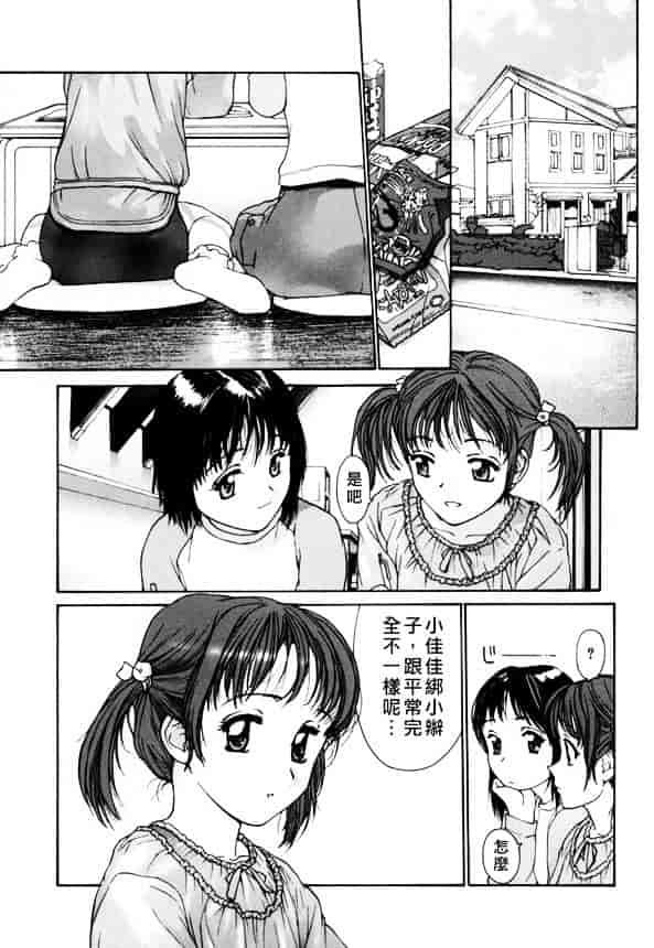 [きお誠児] 脫衣志願_第7集
