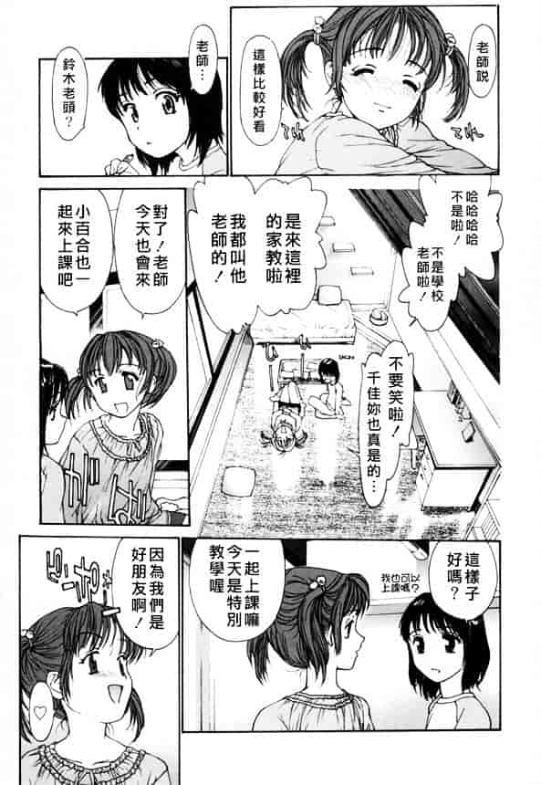 [きお誠児] 脫衣志願_第7集