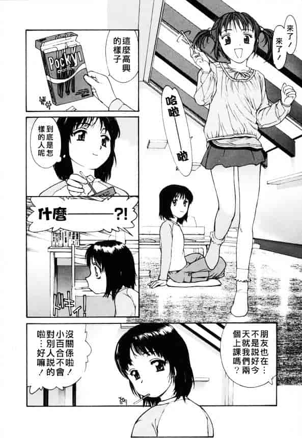 [きお誠児] 脫衣志願_第7集