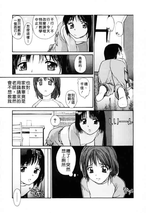 [きお誠児] 脫衣志願_第7集