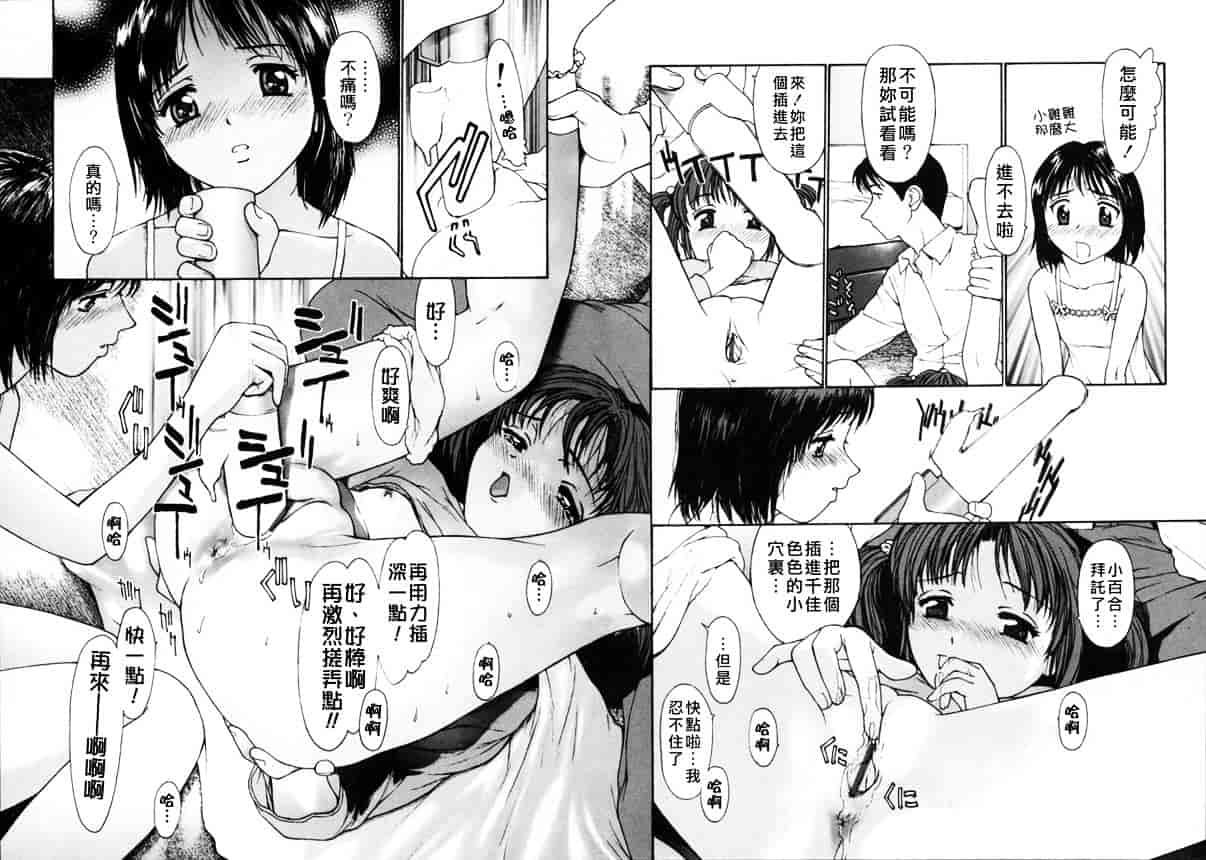 [きお誠児] 脫衣志願_第7集