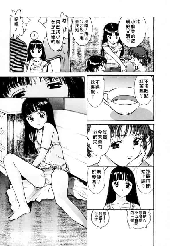 [きお誠児] 脫衣志願_第8集