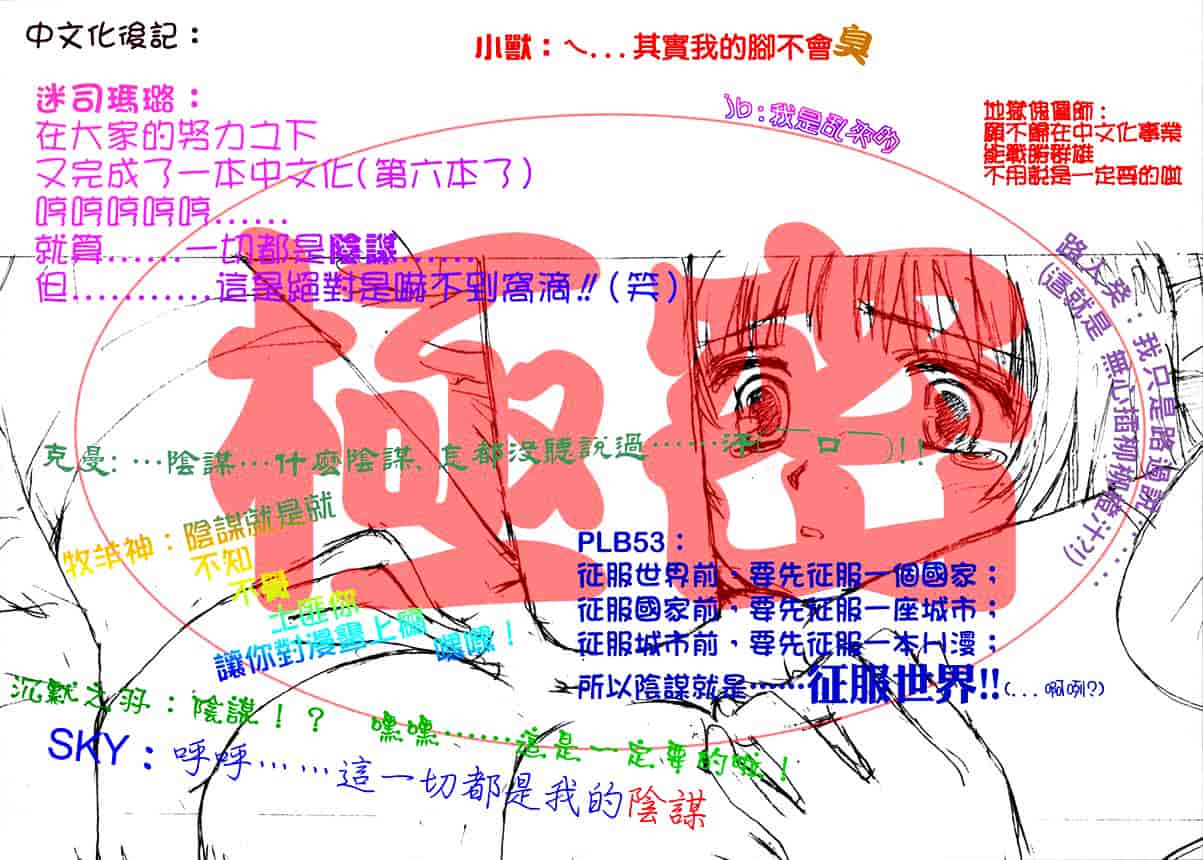 [きお誠児] 脫衣志願_第9集