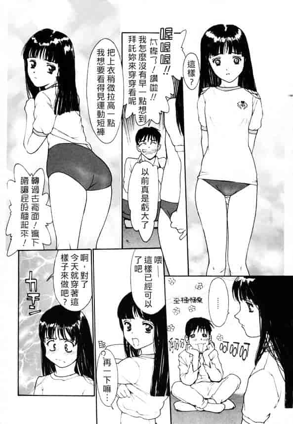 [きお誠児] 脫衣志願_第1集