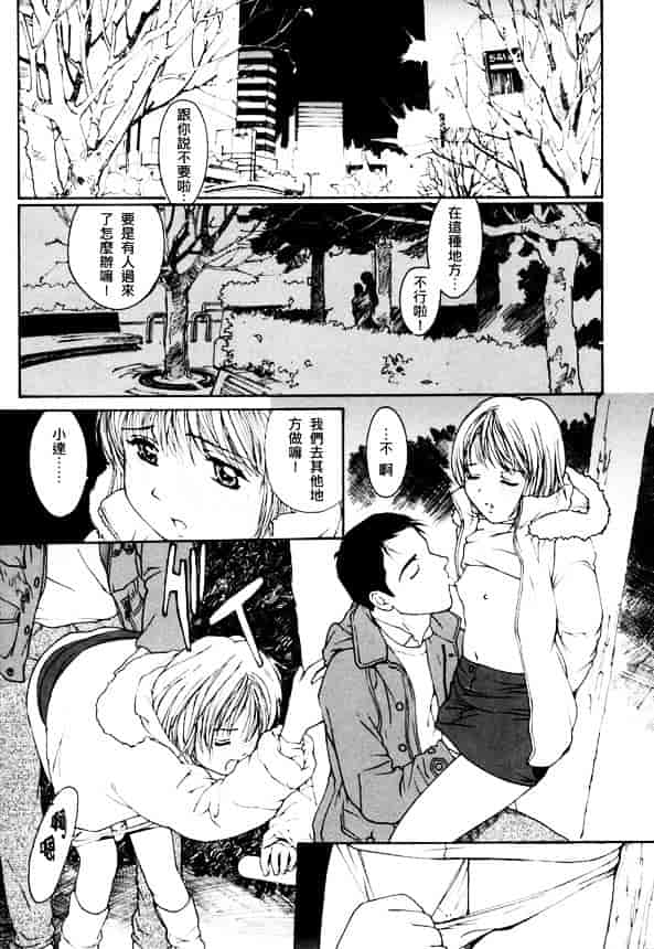 [きお誠児] 脫衣志願_第2集