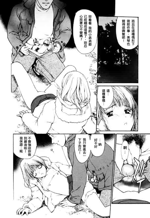 [きお誠児] 脫衣志願_第2集