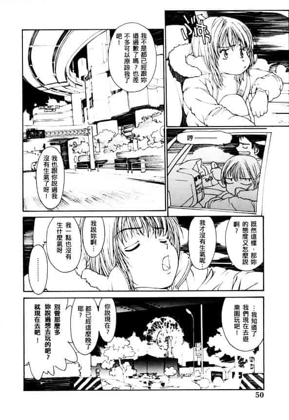 [きお誠児] 脫衣志願_第2集