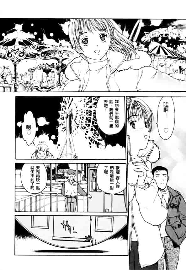 [きお誠児] 脫衣志願_第2集