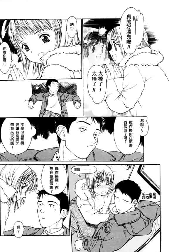 [きお誠児] 脫衣志願_第2集