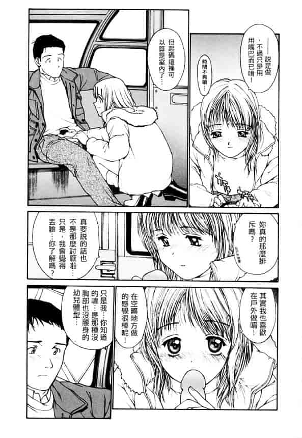 [きお誠児] 脫衣志願_第2集
