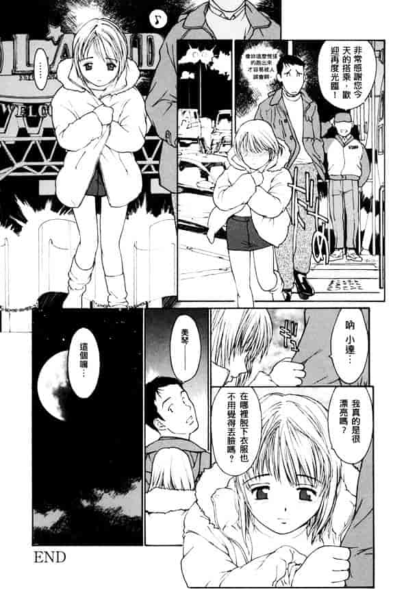 [きお誠児] 脫衣志願_第2集