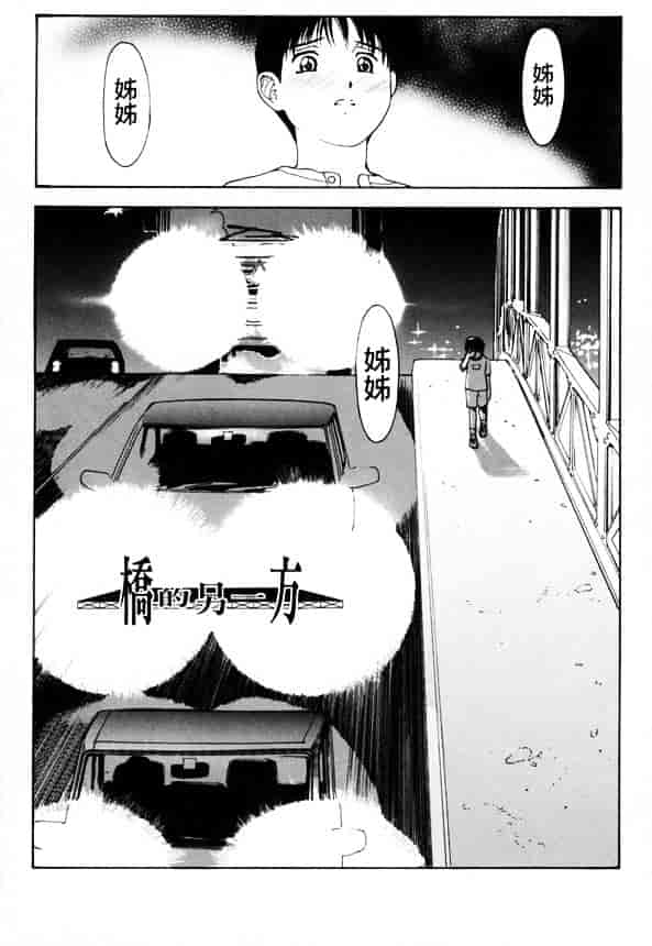[きお誠児] 脫衣志願_第2集