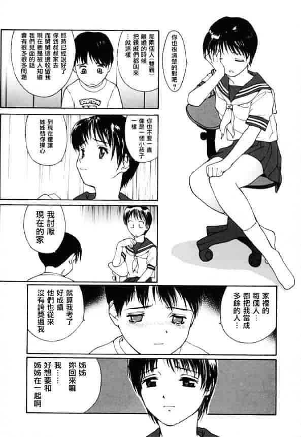 [きお誠児] 脫衣志願_第2集
