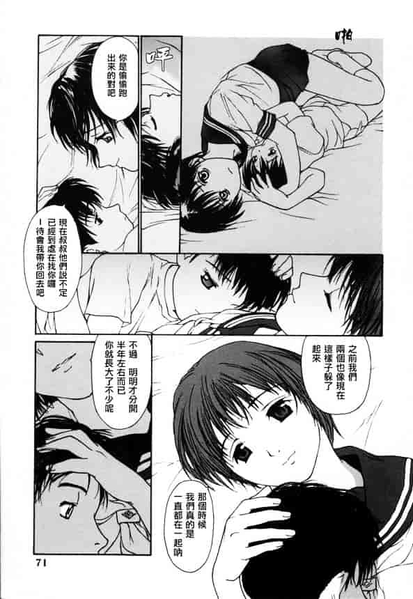 [きお誠児] 脫衣志願_第2集
