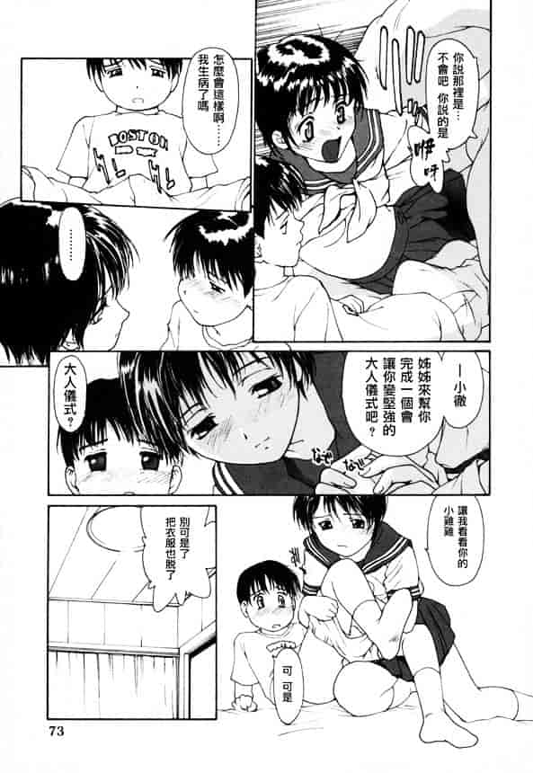[きお誠児] 脫衣志願_第2集