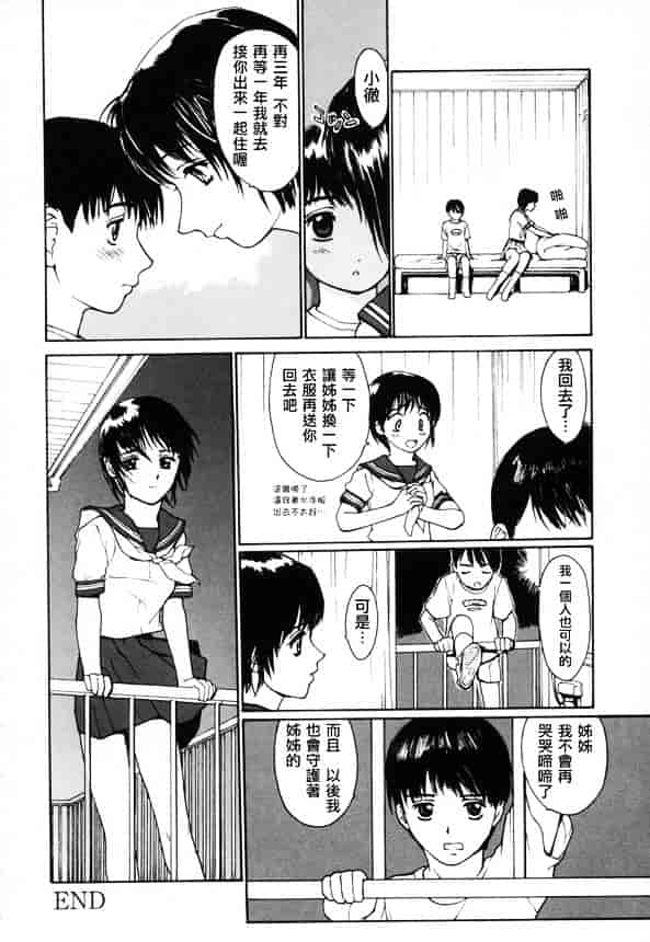 [きお誠児] 脫衣志願_第2集