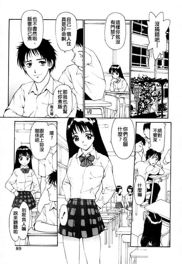[きお誠児] 脫衣志願_第3集