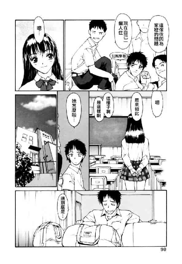 [きお誠児] 脫衣志願_第3集