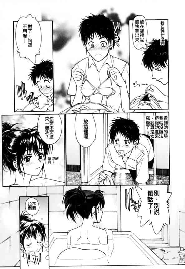 [きお誠児] 脫衣志願_第3集