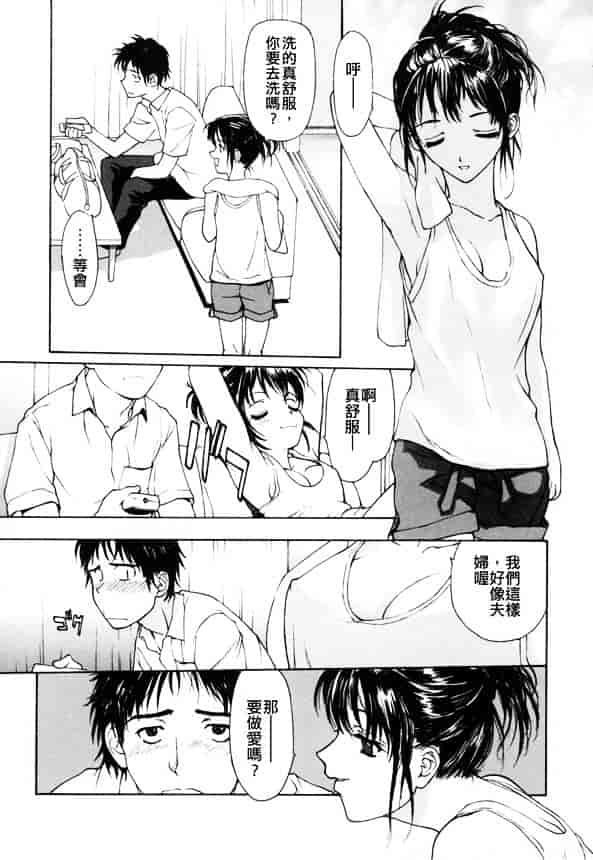 [きお誠児] 脫衣志願_第3集