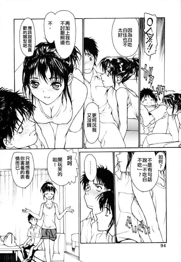 [きお誠児] 脫衣志願_第3集