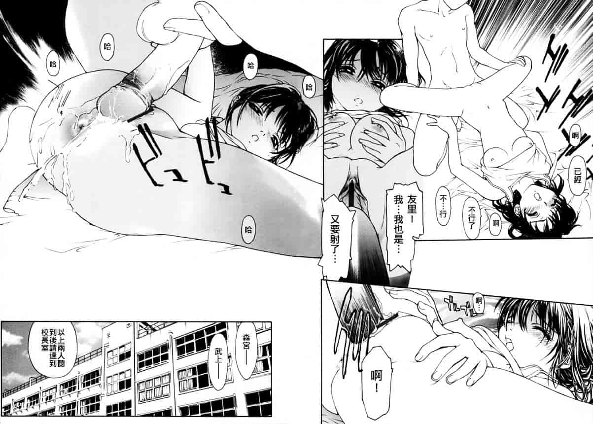 [きお誠児] 脫衣志願_第3集