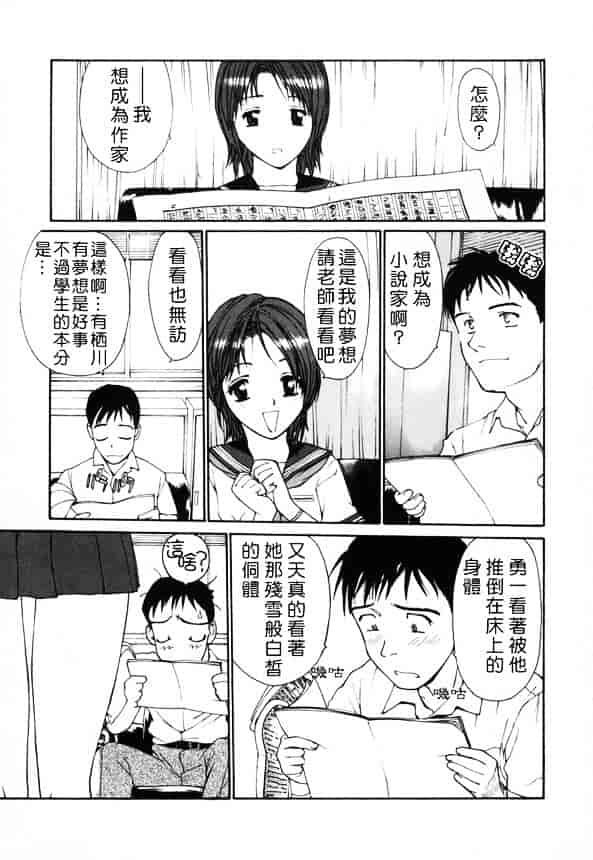 [きお誠児] 脫衣志願_第3集