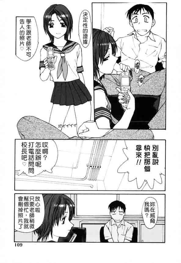 [きお誠児] 脫衣志願_第3集
