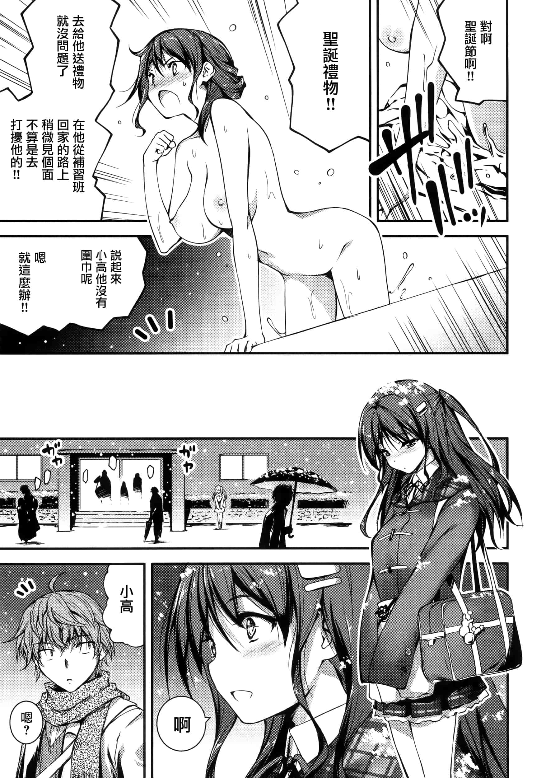 [きくらげ] きみとえっち_第3集