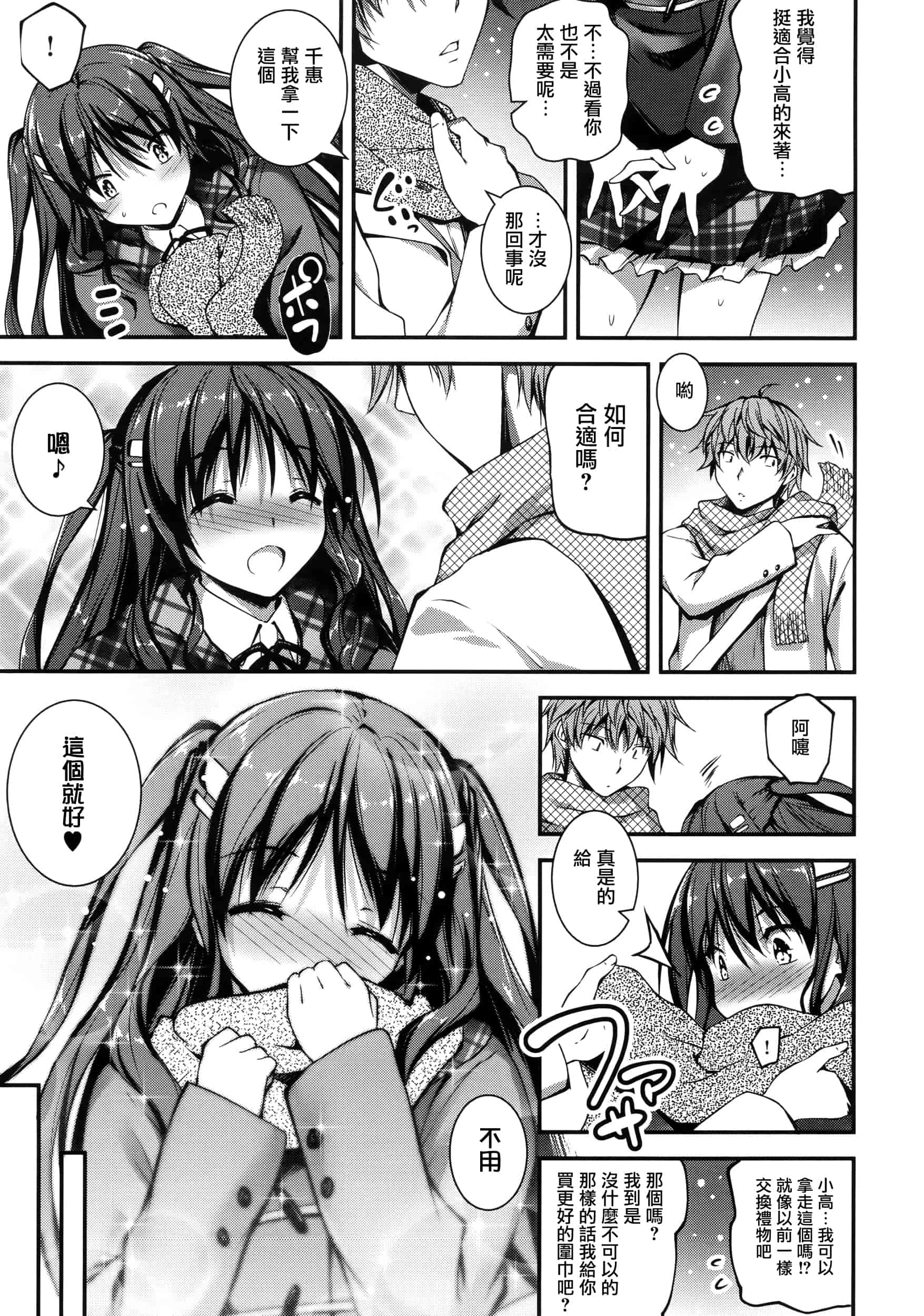[きくらげ] きみとえっち_第3集