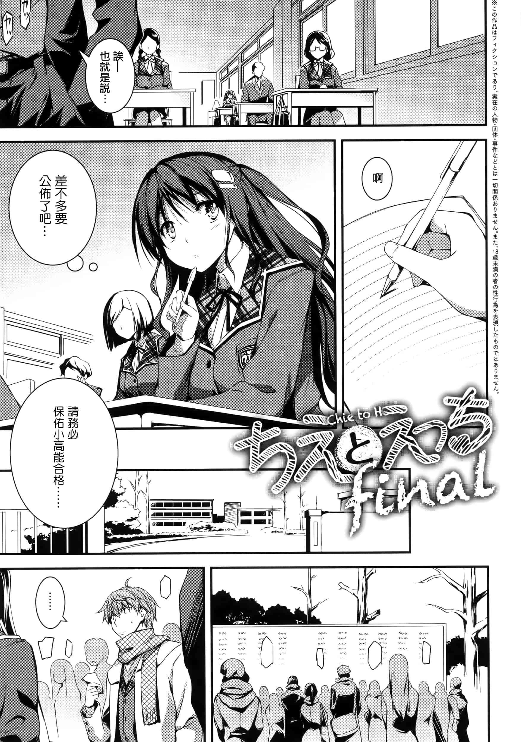 [きくらげ] きみとえっち_第3集