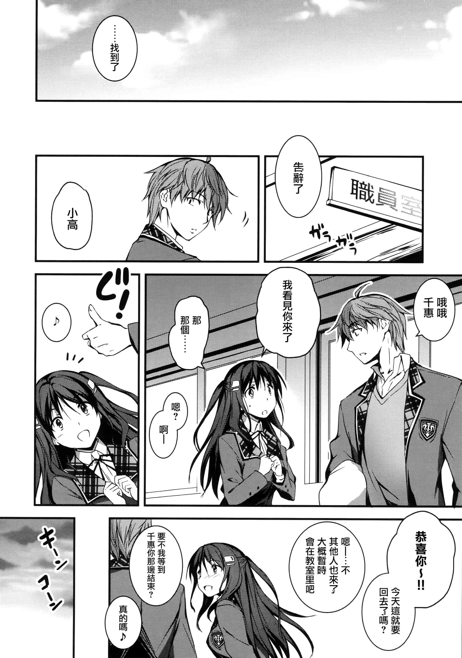 [きくらげ] きみとえっち_第3集