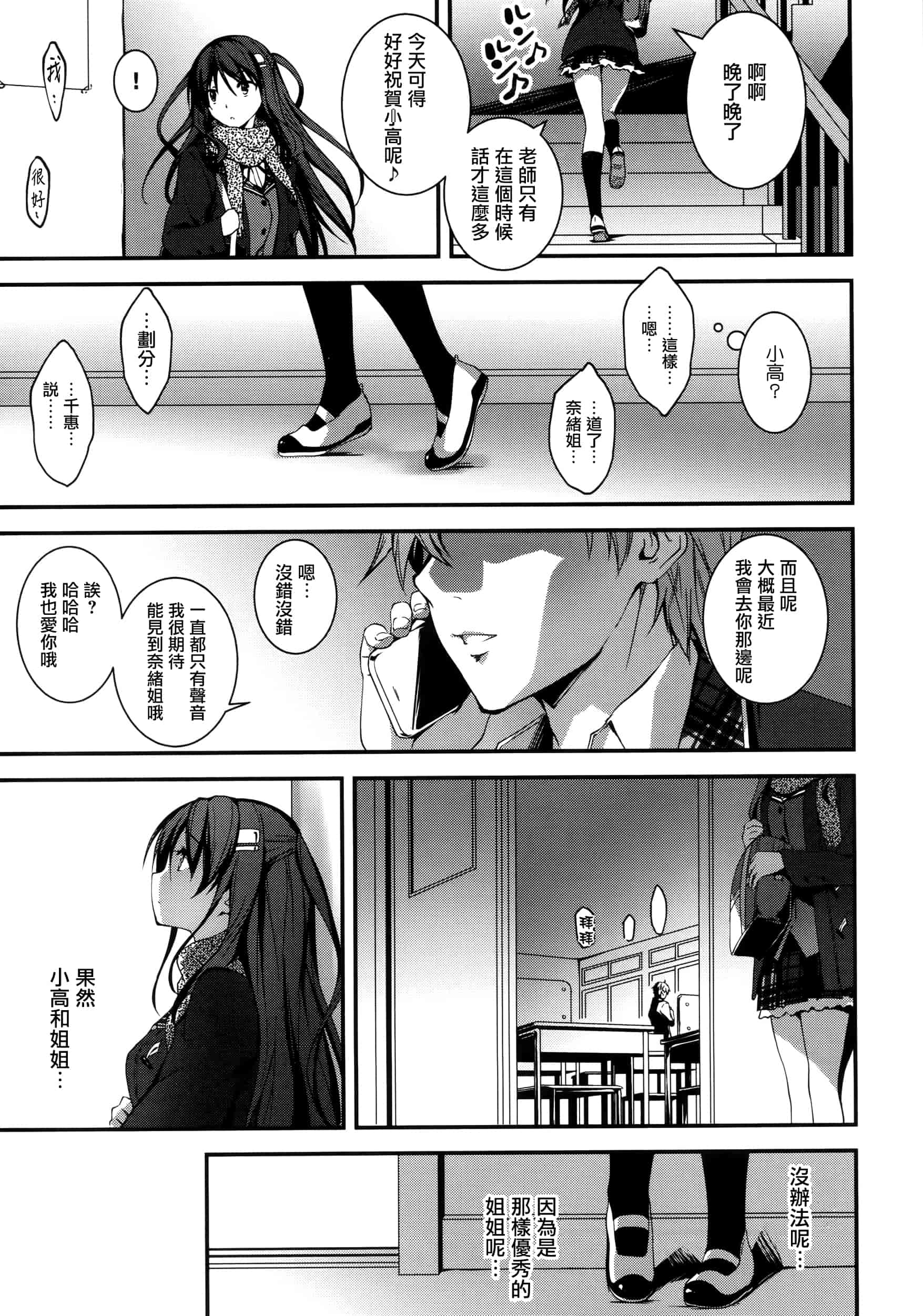[きくらげ] きみとえっち_第3集