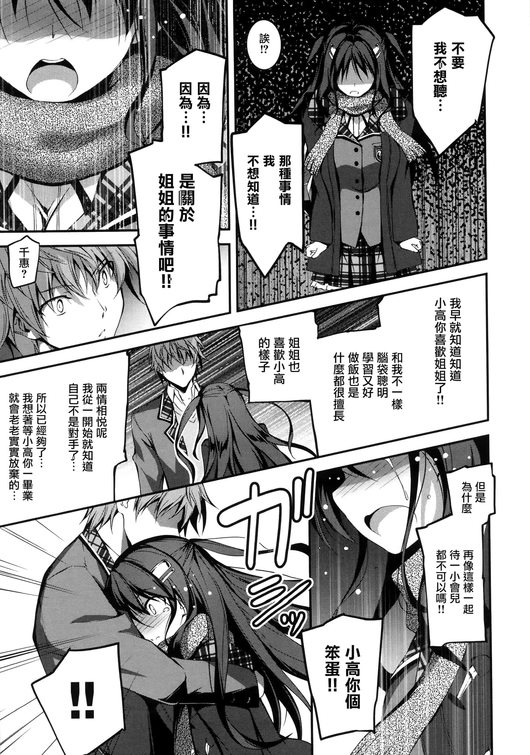 [きくらげ] きみとえっち_第3集