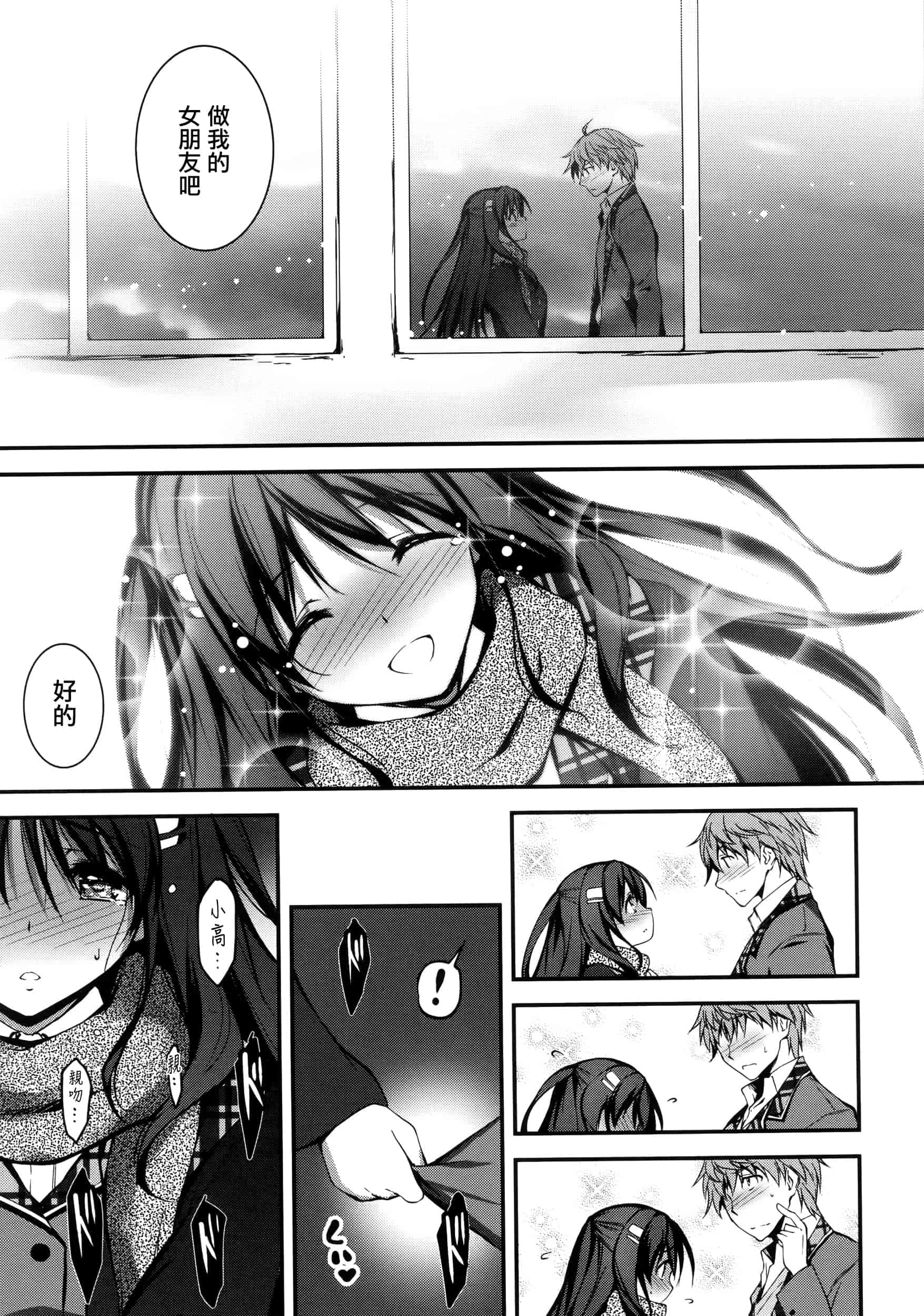 [きくらげ] きみとえっち_第3集